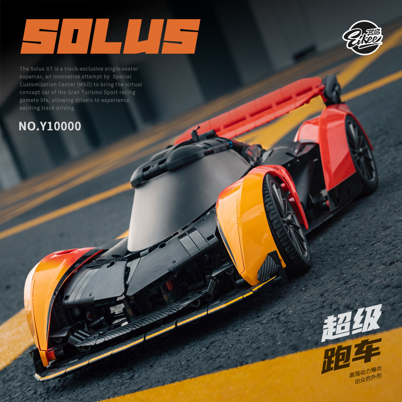 Stem Robotics Kit - テクニック 1/10 MOC マクラーレン ソルス GT
